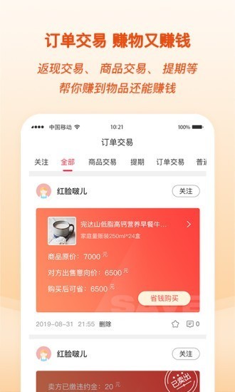 尋草記截圖