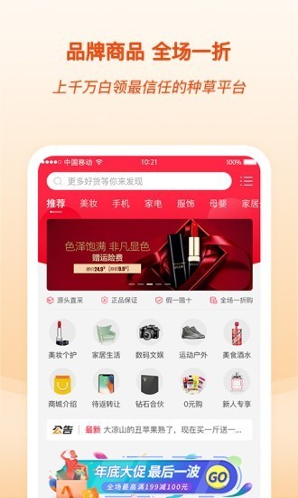 尋草記截圖