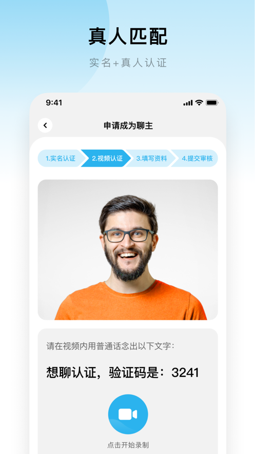 想聊截圖