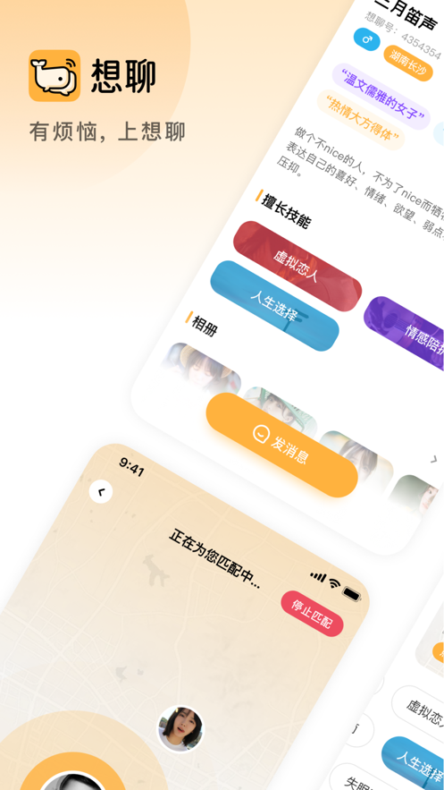 想聊截圖
