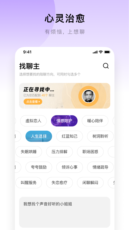 想聊截圖