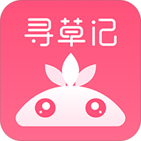 尋草記