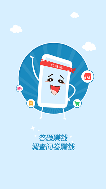 錢咖截圖