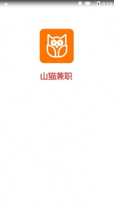山貓兼職截圖