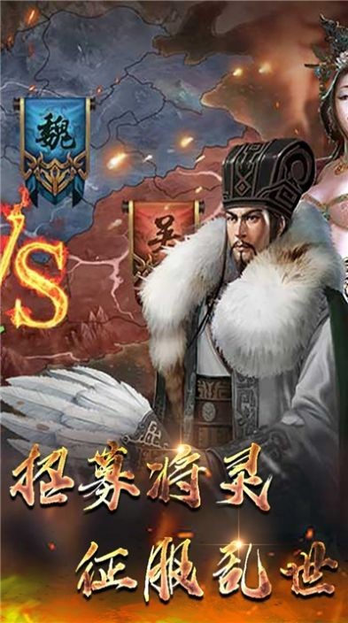 三國(guó)計(jì)烽鼓不息安卓版截圖