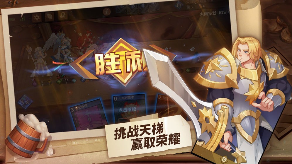 逆轉(zhuǎn)回合我的回合公測(cè)版截圖