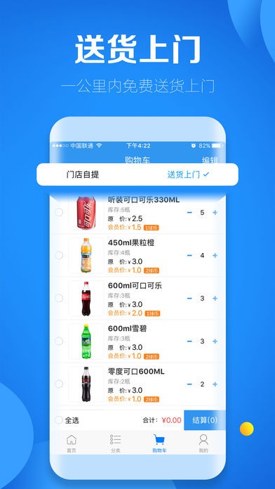 球球便利截圖
