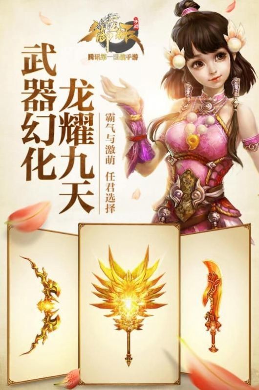 御龍?jiān)谔熘畡σn穹截圖