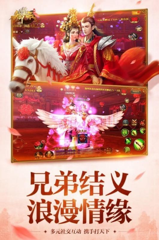 御龍?jiān)谔熘畡σn穹截圖