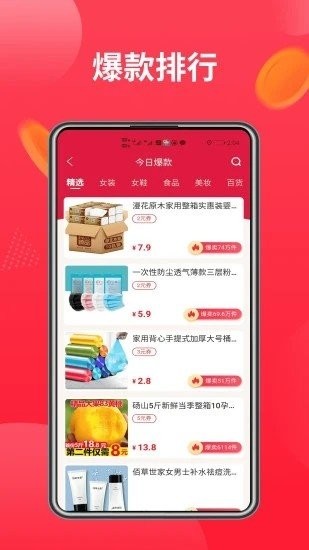 左淘集市截圖