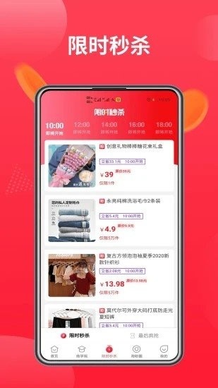 左淘集市截圖