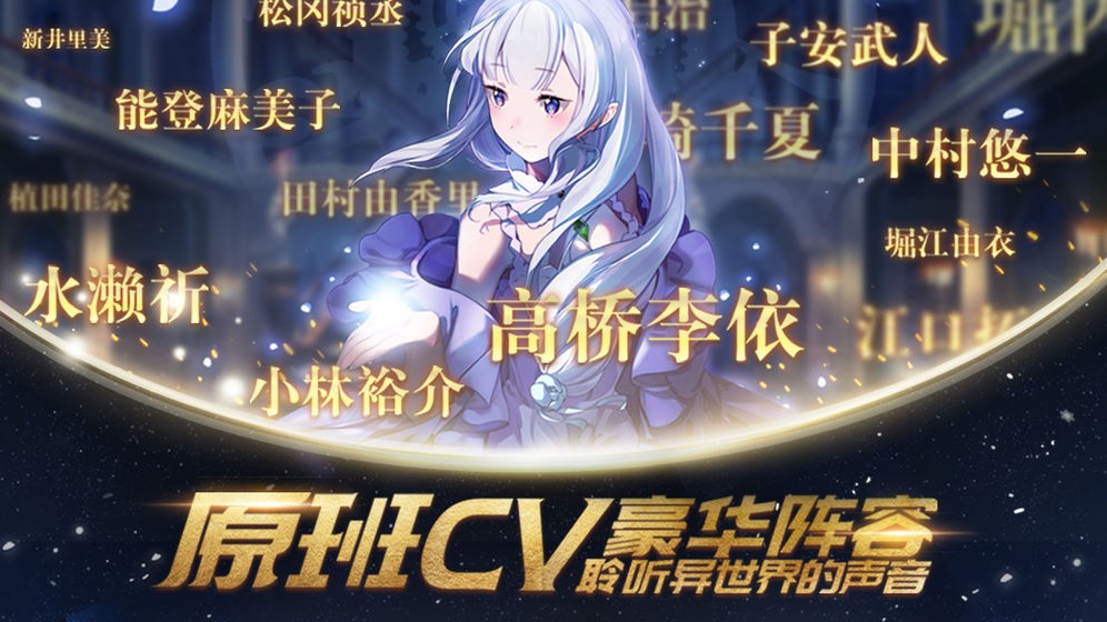 從零開始的異世界生活I(lǐng)NFINITY截圖