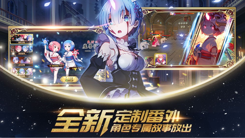從零開始的異世界生活I(lǐng)NFINITY截圖