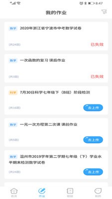 任學(xué)學(xué)生助手截圖