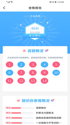 任學(xué)學(xué)生助手