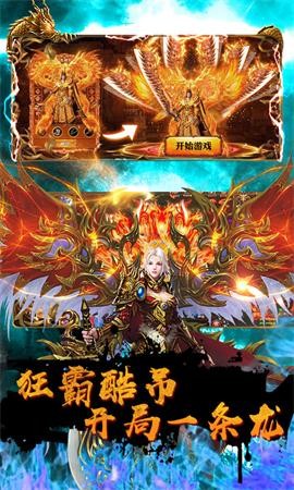 2788神途截圖