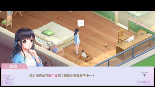 喵與筑安卓版