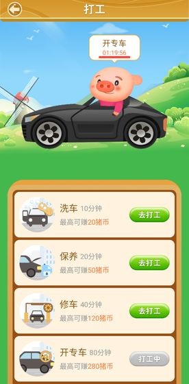 歡樂養(yǎng)豬場測試版截圖