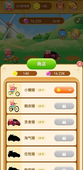 歡樂養(yǎng)豬場測試版截圖