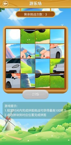 歡樂養(yǎng)豬場測試版截圖