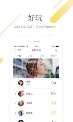 蜜蜂派截圖