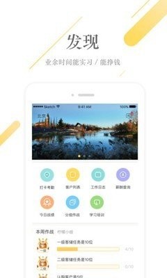 蜜蜂派截圖