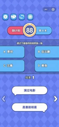 我脑瓜很6安卓版截图