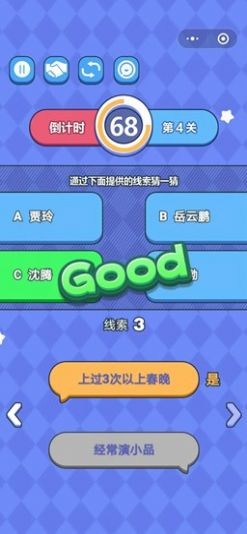 我脑瓜很6安卓版截图