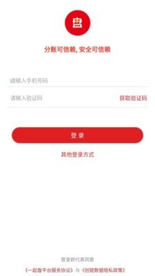 一起盤截圖