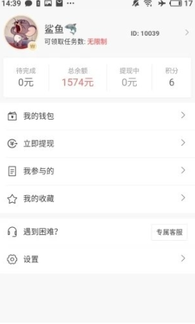 鯊魚任務app截圖