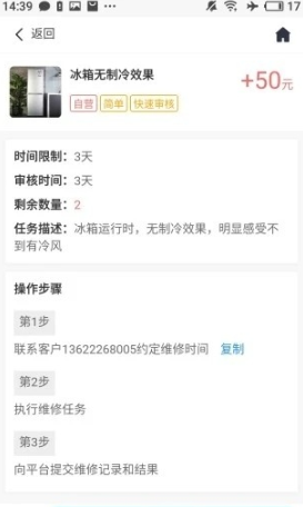 鯊魚任務app截圖