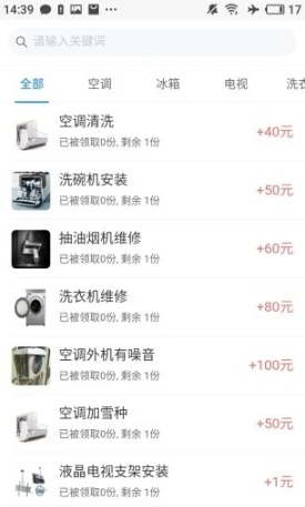 鯊魚任務app截圖