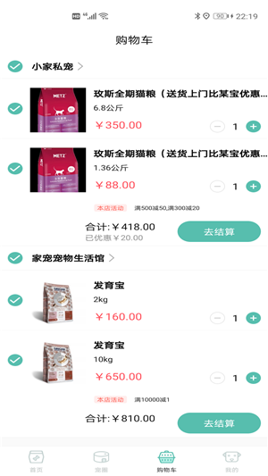怡家寵屋截圖