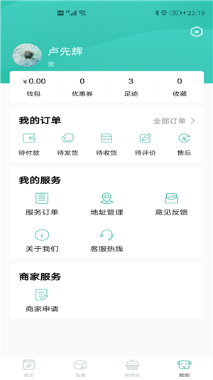 怡家寵屋