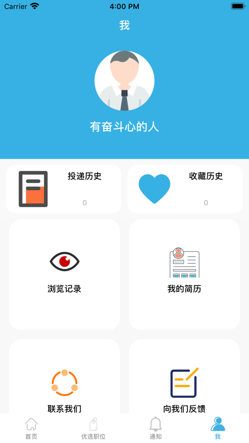 兼職之家截圖