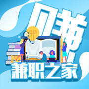 兼職之家
