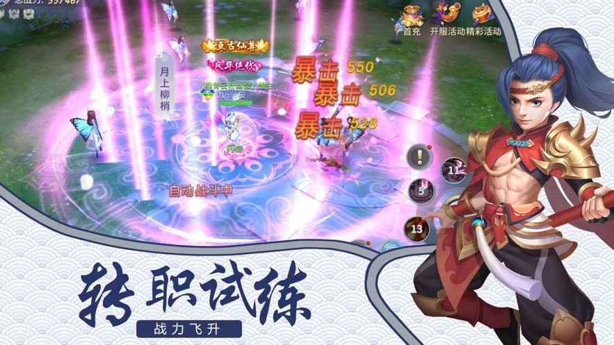 靈劍天姬紅包版截圖