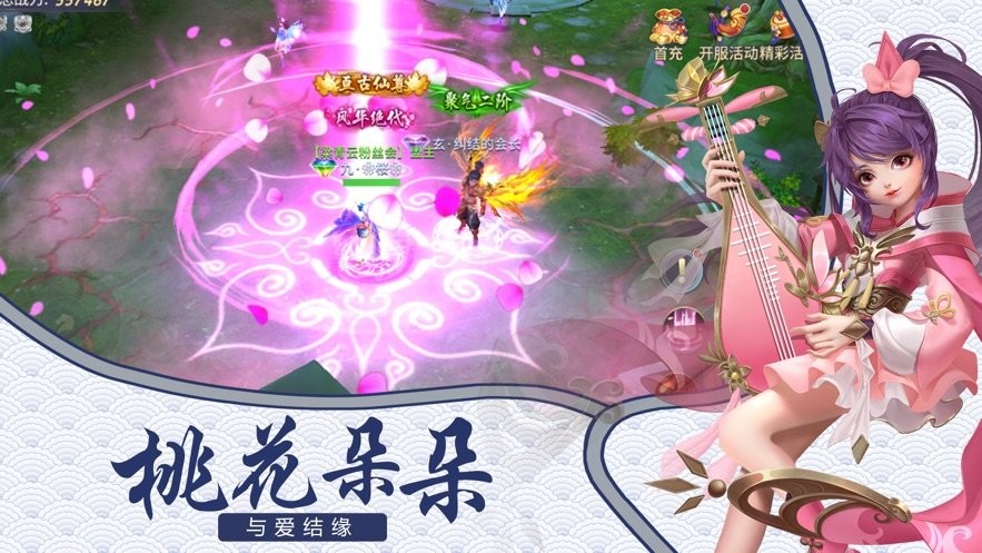 靈劍天姬紅包版截圖