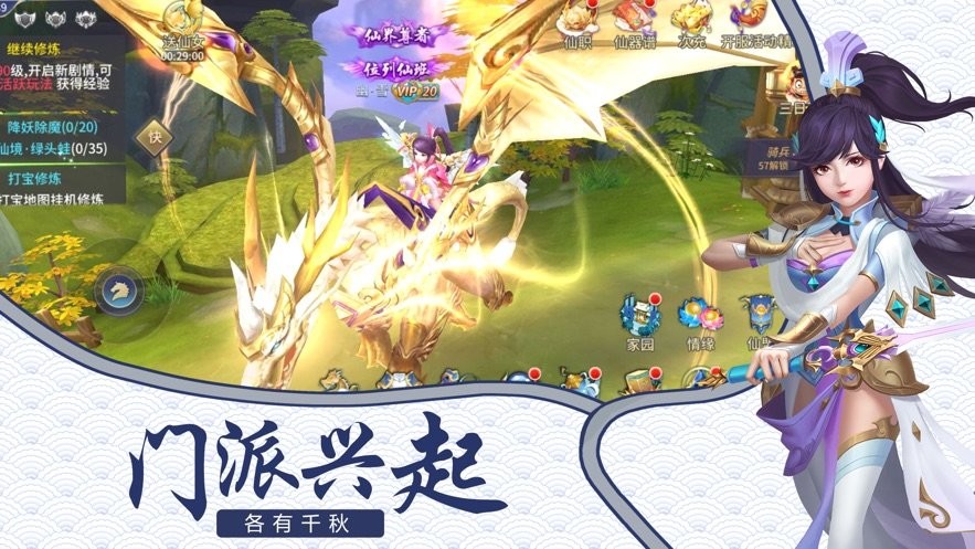 靈劍天姬紅包版截圖