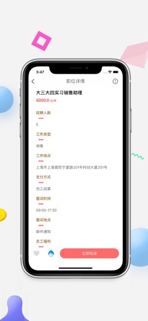好運兼職