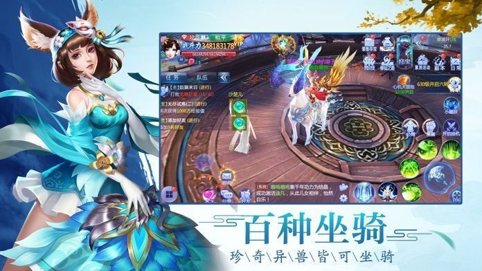 古劍封魔錄紅包版截圖