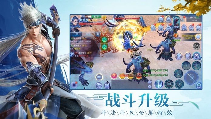 古劍封魔錄紅包版截圖