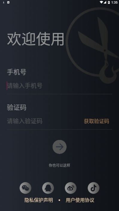 魔發(fā)AI截圖