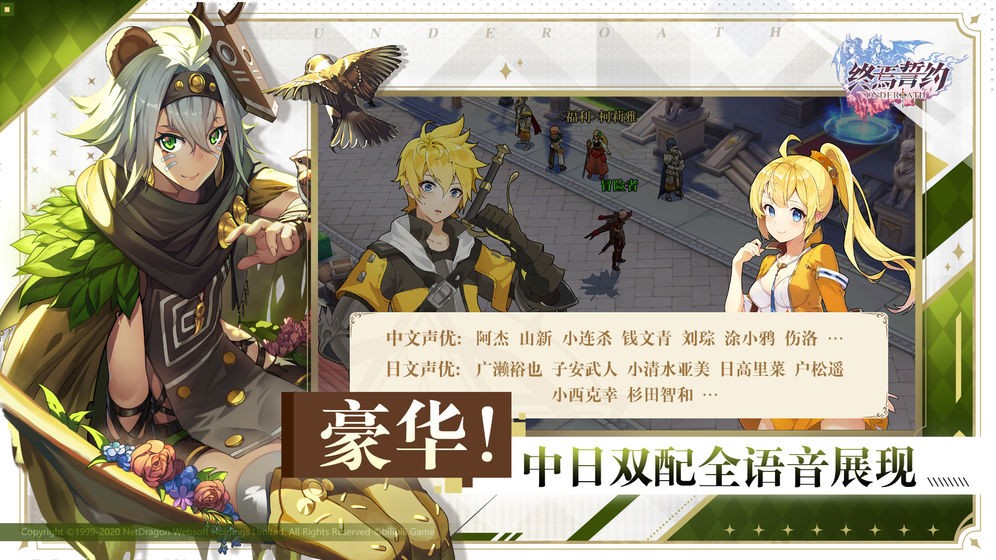 終焉誓約公測版截圖