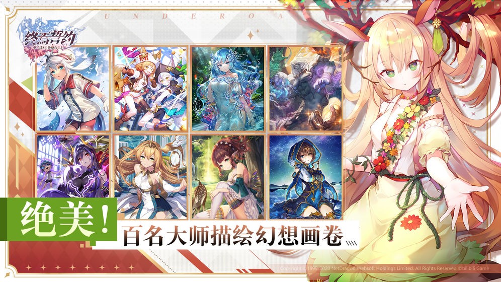 終焉誓約公測版截圖
