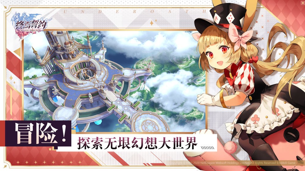 終焉誓約公測版截圖