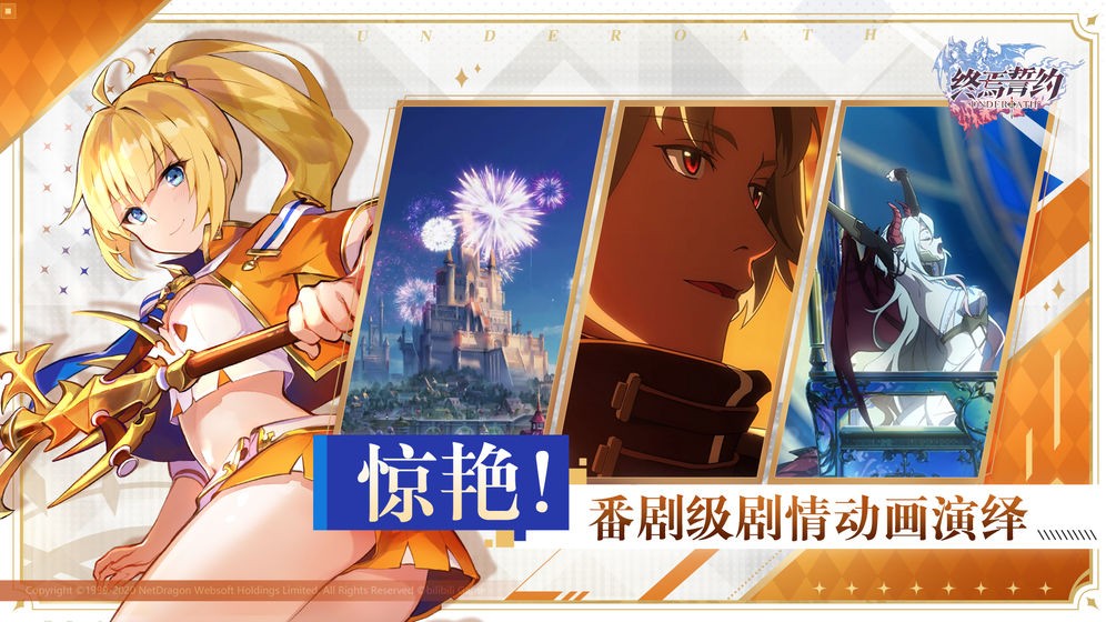 終焉誓約公測版截圖