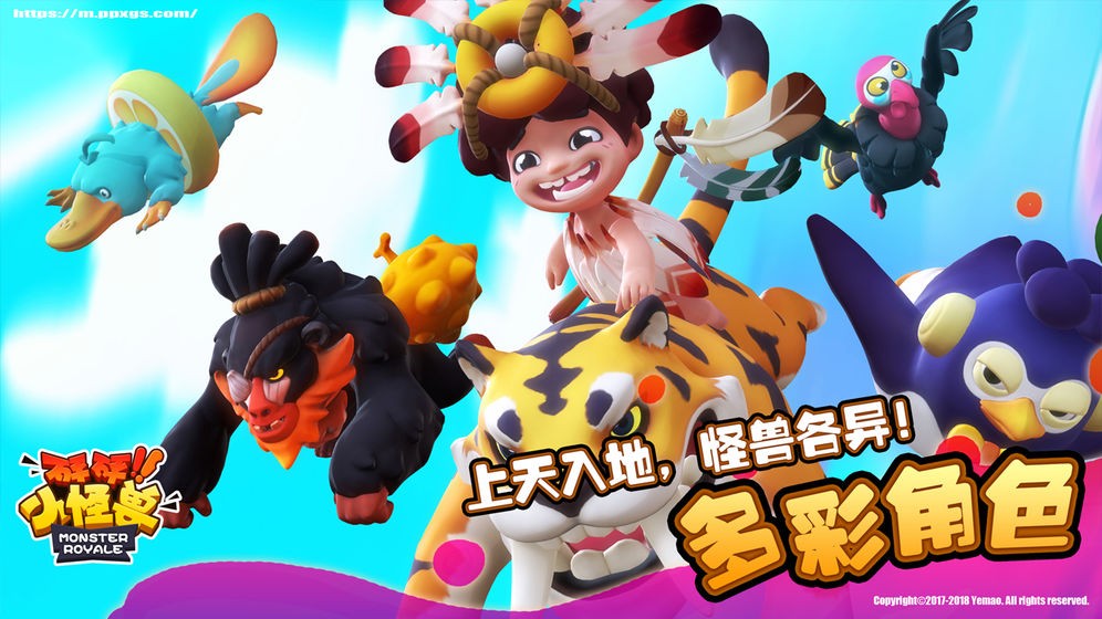 砰砰小怪獸公測(cè)版截圖