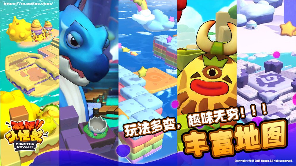 砰砰小怪獸公測(cè)版截圖