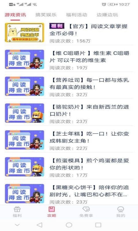 趣玩貓app截圖
